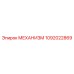 1092022869 Mechanism Epiroc