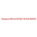 1615436600 МЕХАНИЗМ Epiroc