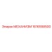 1616558500 МЕХАНИЗМ Epiroc