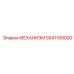 5541189000 МЕХАНИЗМ Epiroc