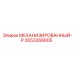 2653266805 МЕХАНИЗИРОВАННЫЙ-Р Epiroc