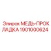 Уплотнительная прокладка артикул 1901000624 производитель Epiroc
