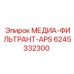 6245332300 МЕДИА-ФИЛЬТРАНТ-APS Epiroc