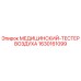 Оригинальный тестер воздуха Epiroc 1630161099 для контроля безопасности