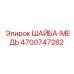 Шайба для гидросистем буровых установок Epiroc 4700747282