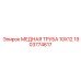 Медная трубка 10x12 артикул 1903774617 Epiroc