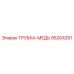 Оригинальная медная трубка артикул 95204251 производитель Epiroc