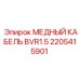 Кабель BVR сечением 1.5 мм² 2205415901 для техники Epiroc