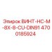4700185924 ВИНТ-HC-M-8X-8-CU-DIN91 Epiroc