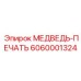 Виброустойчивые уплотнения для гидросистем Epiroc