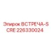 Изображение Встречи-SCREW Epiroc, артикул 226330024, в действии