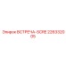 Фото Встречи-SCREW Epiroc, артикул 226332005, в буровой системе