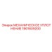 1901609200 МЕХАНИЧЕСКОЕ УПЛОТНЕНИЕ Epiroc