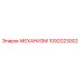 1092023002 МЕХАНИЗМ Epiroc