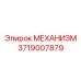 Компонент привода 3719007879 для буровых станков Epiroc