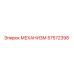 57572398 МЕХАНИЗМ Epiroc