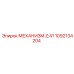 1092134204 МЕХАНИЗМ Z:41 Эпирок