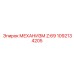 1092134205 МЕХАНИЗМ Z:69 Эпирок