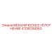 470W254063 МЕХАНИЧЕСКОЕ УПЛОТНЕНИЕ Epiroc
