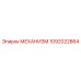 Изображение механизма Epiroc 1092022864 для буровых установок