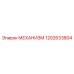 1202633804 МЕХАНИЗМ Epiroc