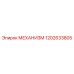 1202633805 МЕХАНИЗМ Epiroc