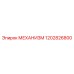 1202826800 МЕХАНИЗМ Epiroc