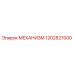 1202827000 МЕХАНИЗМ Epiroc