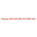 1614587300 МЕХАНИЗМ Epiroc