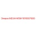 1616507900 МЕХАНИЗМ Epiroc
