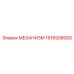 1616508000 МЕХАНИЗМ Epiroc