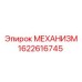 Ударный механизм для буровых установок Epiroc 1622616745