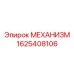 Оригинальный компонент 1625408106 для оборудования Epiroc