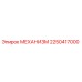 2250417000 МЕХАНИЗМ Epiroc