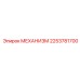 2253781700 Mekhanizm Epiroc