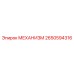 2650594316 МЕХАНИЗМ от Epiroc