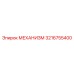 3216755400 МЕХАНИЗМ Epiroc