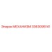 3363095141 МЕХАНИЗМ Epiroc
