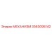 3363095142 МЕХАНИЗМ Epiroc