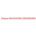 3363095458 МЕХАНИЗМ Epiroc
