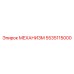 5535115000 МЕХАНИЗМ Epiroc