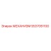 5537051100 МЕХАНИЗМ Epiroc