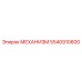 Профессиональный механизм 5540910600 производства Epiroc