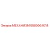 Оригинальный механизм 5580004014 производства Epiroc