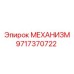 Оригинальный узел 9717370722 производства Epiroc