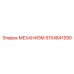 6154841590 МЕХАНИЗМ Epiroc