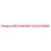 1202676800 МЕХАНИЗМ Epiroc