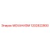 1202822800 МЕХАНИЗМ Epiroc