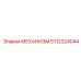 Механизм Epiroc 5112324044 - ключевая деталь для профессионального бурения