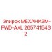 2657415432 МЕХАНИЗМ-FWD-AXL Epiroc
